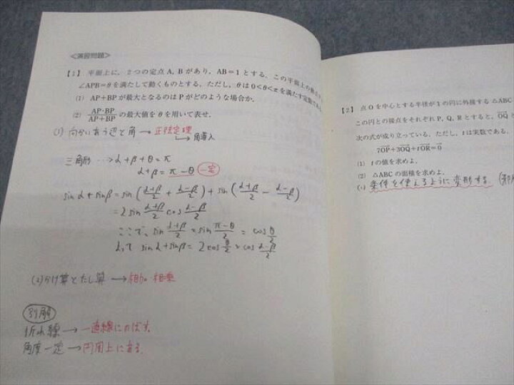楽天市場】VX10-017 東進ハイスクール 京都大学 京大対策理系数学 