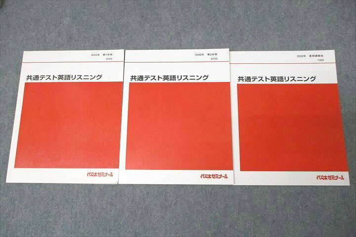 楽天市場】代々木ゼミナール 代ゼミ 共通テスト英語リスニング 