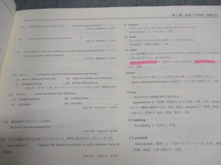 楽天市場】鉄緑会 高3 英文法問題集 テキスト 2017 ☆ 009m0C : 参考書 