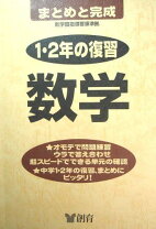 楽天市場】まとめと完成の通販 