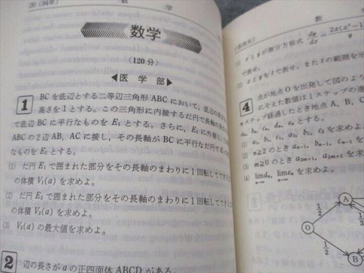 楽天市場】教学社 赤本 名古屋市立大学 1996年度 最近4ヵ年 大学入試 