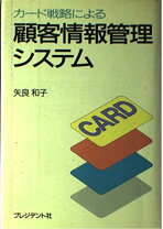 楽天市場】弥生顧客管理の通販 