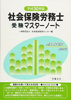 楽天市場】ドキュメント社会保険労務士の通販 