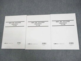 WE11-072 LEC東京リーガルマインド 公務員講座 職種別 最新傾向対策講座 労働基準監督官 2023年合格目標 未使用品 計3冊 23S4B