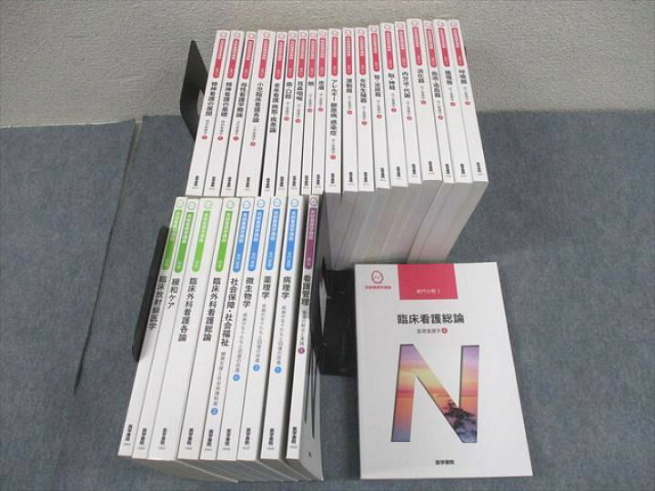 楽天市場】WE10-008 医学書院 系統看護学講座 専門I/II/専門基礎/統合 