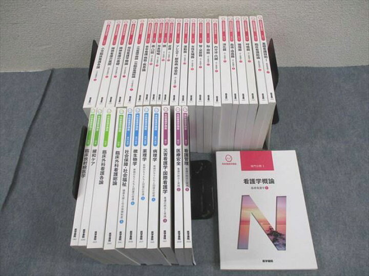 楽天市場】WE10-004 医学書院 系統看護学講座 専門I/II/専門基礎/統合 