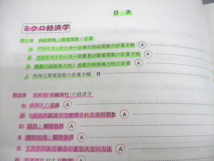 楽天市場】TAC 不動産鑑定士 経済学 上級テキスト 2022年合格目標 