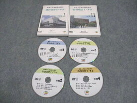 WD12-052 佛教大学通信教育課程 基礎教育I-VR vol.I/II DVD4枚 16s4B