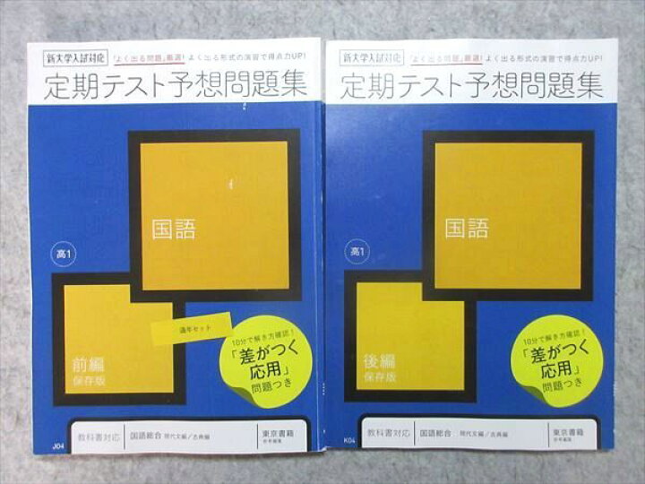 楽天市場】WF55-031ベネッセ 高1 進研ゼミ高校講座 定期テスト予想問題 