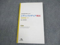 CPA会計学院 公認会計士講座 簿記入門I 日商簿記3級 個別計算問題集 2022年合格目標 状態良い 018m4B