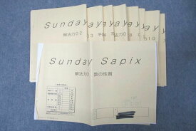WF26-100 SAPIX サピックス SS特訓 Sunday SapiX 解法力01〜14 算数 計14回分フルセット 2022 78M2D