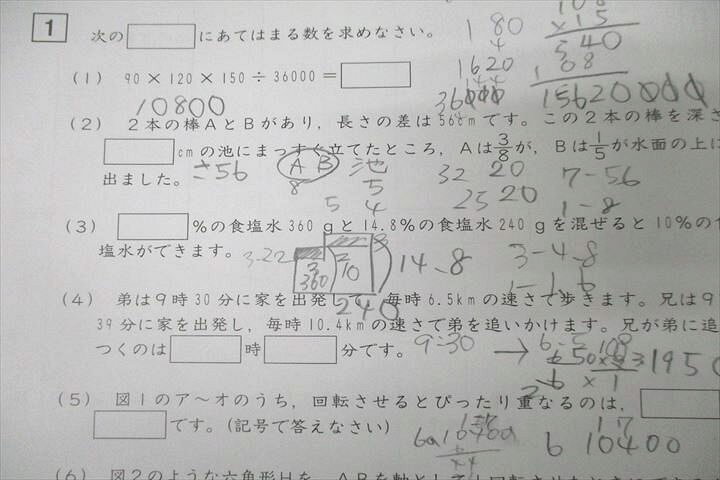 楽天市場】WF26-094 SAPIX サピックス 算数デイリーチェック 510-01 