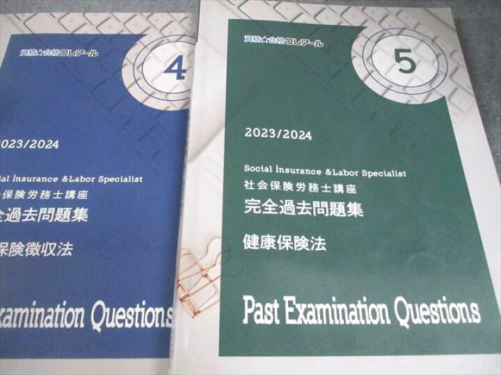 楽天市場】資格合格クレアール 社会保険労務士 コンプリーションノート 