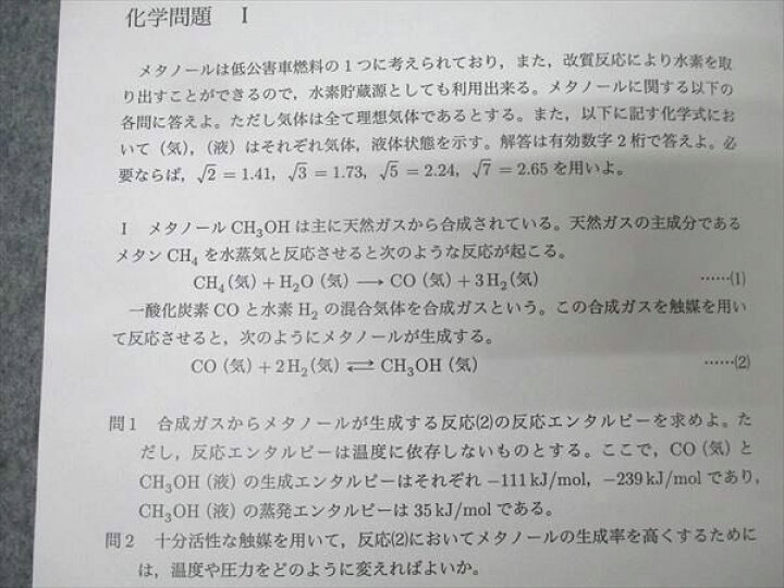 楽天市場】鉄緑会 大阪校 2024年度 高3 化学発展講座テストゼミ 化学 