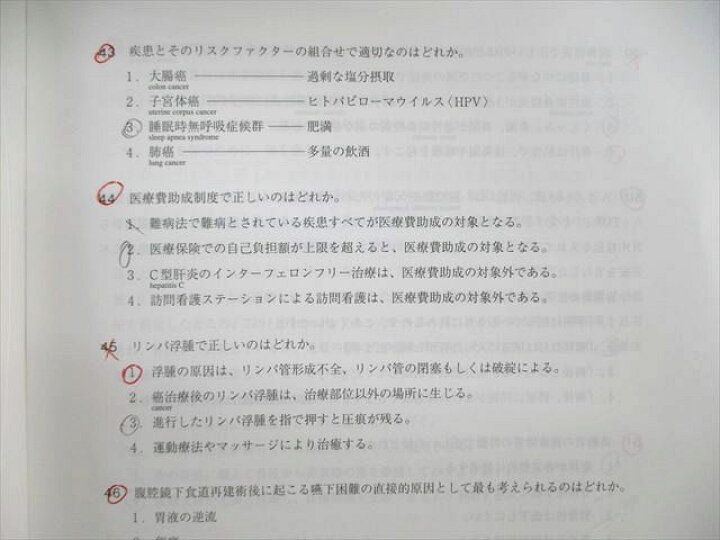 楽天市場】東京アカデミー 第112回看護師国家試験対策 第2回全国公開 