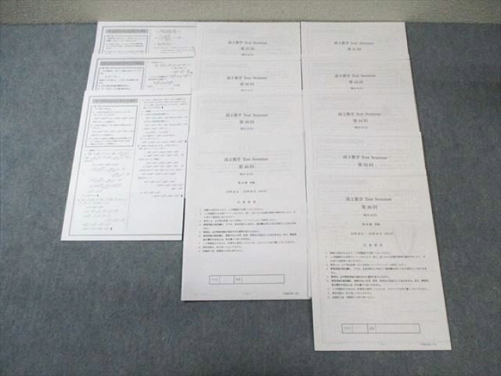 楽天市場】鉄緑会 高2 S2クラス 数学実戦講座I/II 数学テストセミナー 