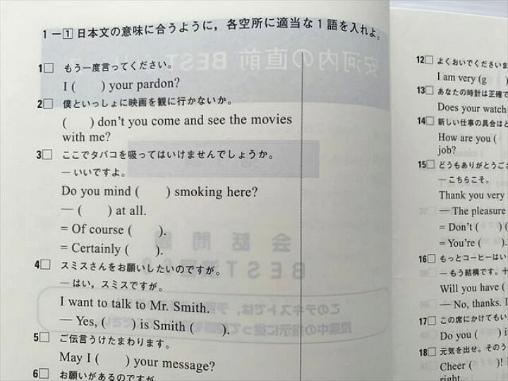 楽天市場】東進 安河内哲也の大逆転 激 頻出英語 総チェック 状態良い 