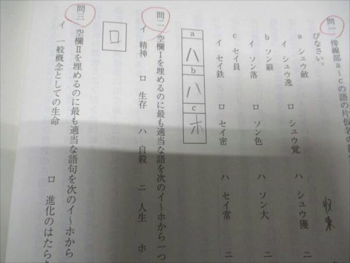 楽天市場】駿台 精選現代文読解研究 前期/後期 テキスト 通年セット 