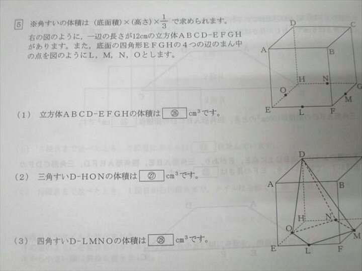 楽天市場】英進館 2025年度 小6 中学入試 久留米附設中学/ラ・サール 
