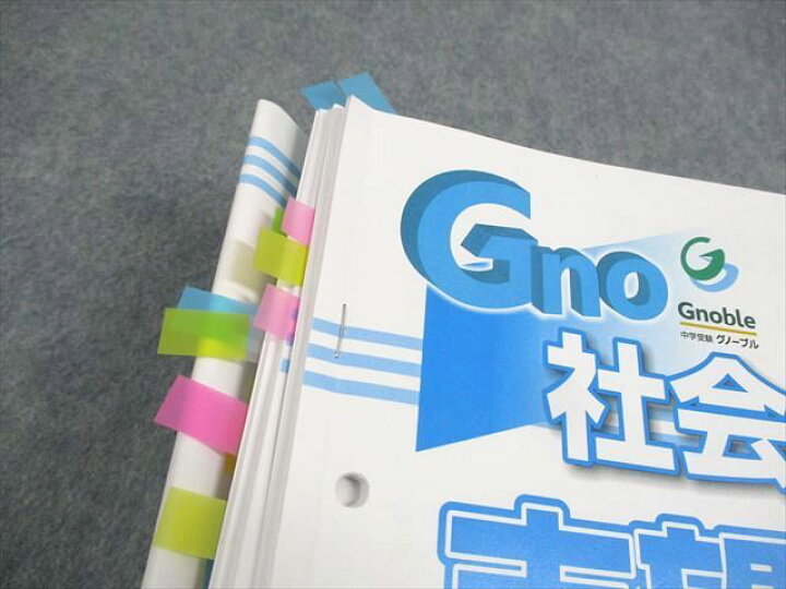 楽天市場】Gnoble グノーブル 小6 社会 慶應コース 志望校対策特訓 01  