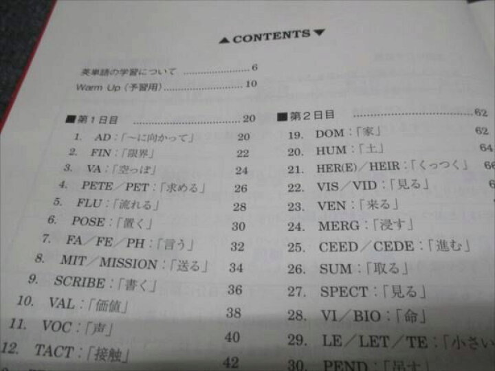 楽天市場】駿台 英単語特講 2021 竹岡広信 ☆ 010m0D : 参考書専門店 