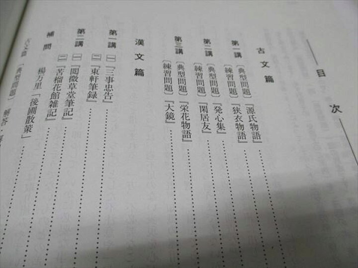 楽天市場】河合塾 東大古典 2021 夏期講習 宮崎昌喜 ☆ 004s0C : 参考 