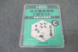 WJ26-019 丸善 HGS 分子構造模型 C型セット 有機化学実習用 40m1D