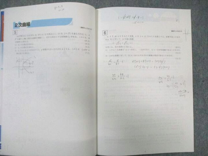 楽天市場】WJ01-052 Z会 Zstudy 東大 理系数学 2020年3月〜12月 通年 