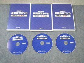 WJ02-057 イエジュク 板野博行の夏期講習DVD 現代文・応用編1〜3 DVD3枚 46s0D