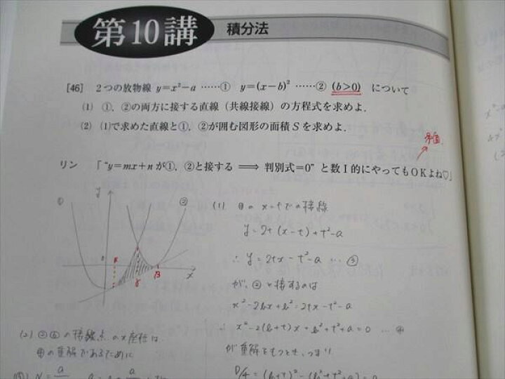 楽天市場】東進 数学ぐんぐん 応用編 Part1/2/夏の数学ぐんぐん 