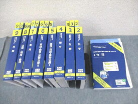 WJ10-107 薬学ゼミナール 第109回 薬剤師国家試験対策参考書[改訂第13版] 1〜9 青本/青問 2023 計18冊 ★ 00L3D