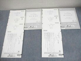 駿台/Z会 東京大学 第1/2回 東大入試実戦模試 2023年8/11月施行 英語/数学/国語/理科 理系 028S0D