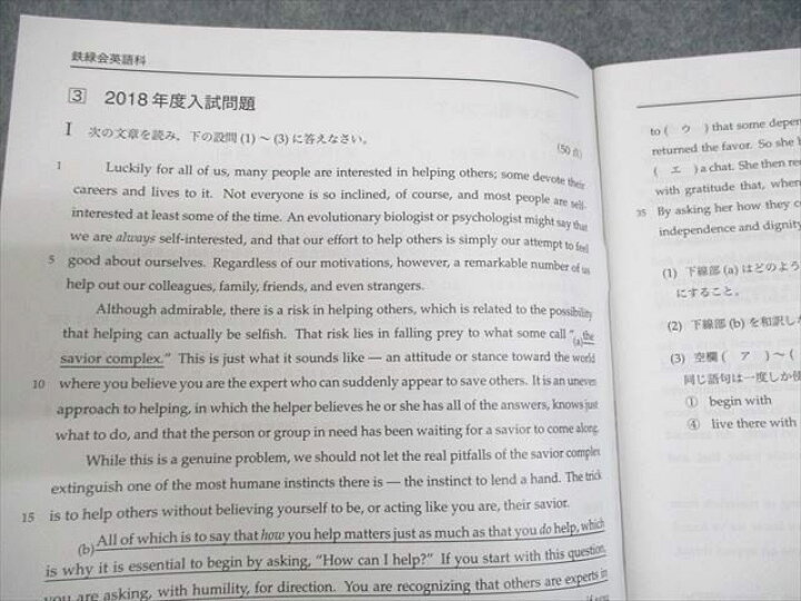 楽天市場】鉄緑会大阪校 京都大学 高3 京大英語 2018 夏期 ☆ 007s0D 