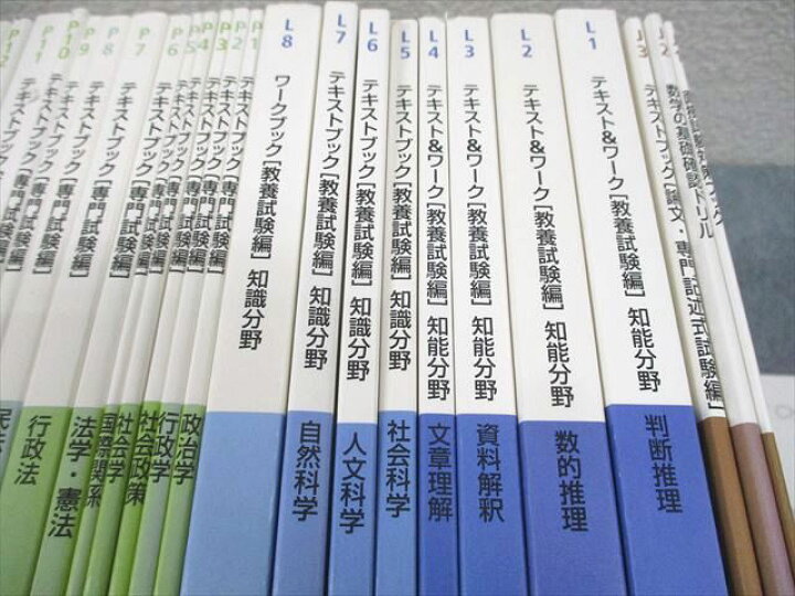 楽天市場】実務教育出版 公務員合格講座 テキスト/ワーク/面接試験対策 