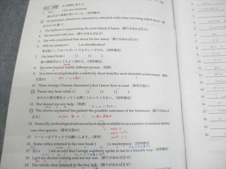 楽天市場】WJ11-057 鉄緑会大阪校 2020年度 高3英語 英文解釈確認 