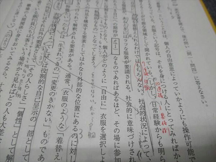 楽天市場】駿台 現代文 読解の応用講義 2013 ☆ 006s0D : 参考書専門店 