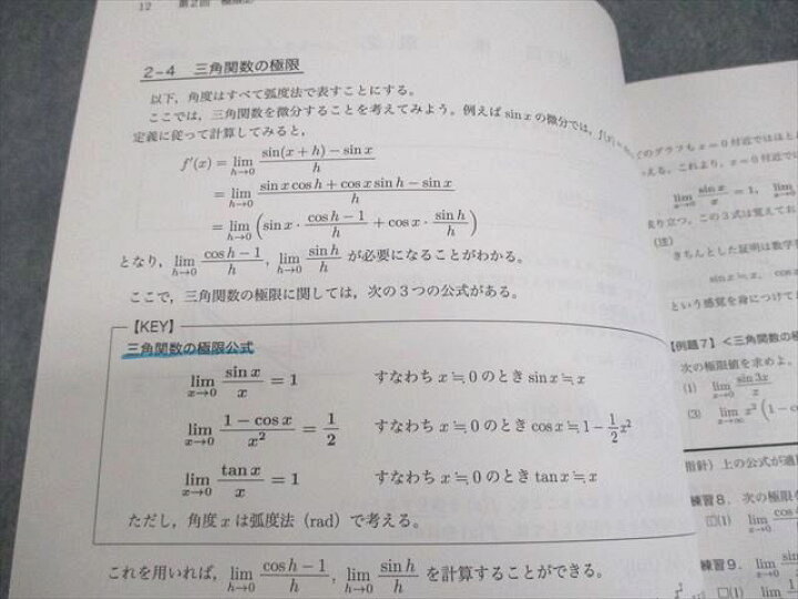 楽天市場】WJ11-110 鉄緑会大阪校 高1数III 数学基礎講座III/問題集 