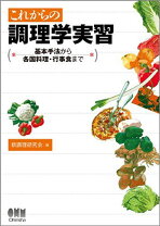 楽天市場】調理実習（本・雑誌・コミック）の通販 
