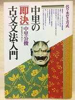 楽天市場】古文単語の整理法の通販 