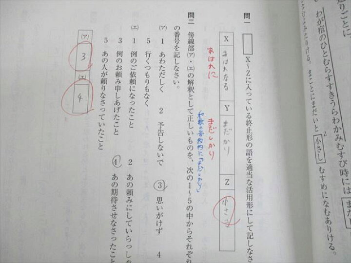 楽天市場】河合塾 古文/サブテキスト/テスト12回分付 2020 基礎/完成 