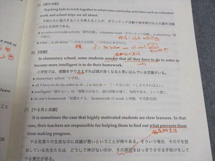 楽天市場】鉄緑会 高2 英語実戦講座/第1/2部/英文法問題 テキスト 通年 