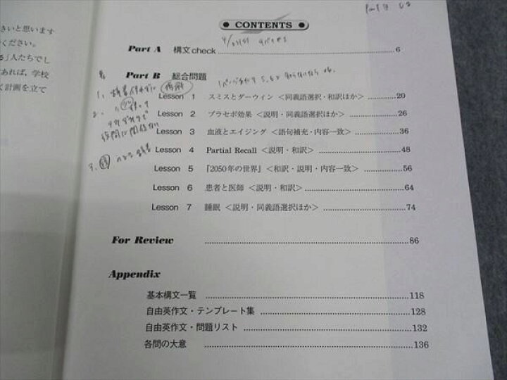 楽天市場】駿台 高3選抜/医系英語 テキスト 通年セット 2022 計5冊 