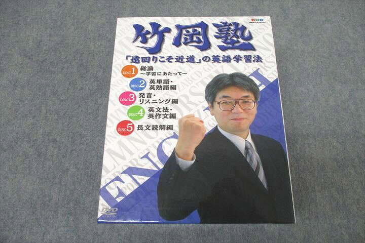 楽天市場】WK25-002 エフエー出版 竹岡塾「遠回りこそ近道」の英語学習 