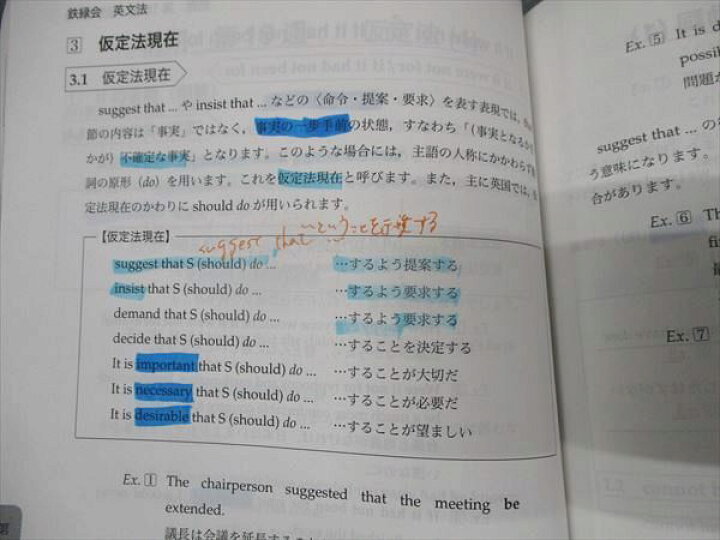楽天市場】鉄緑会 高1英語 英語発展講座 英文法 テキスト 2021  