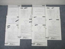 駿台/Z会 第1/2回 東京大学 東大入試実戦模試 2022年8/11月施行 英語/数学/国語/理科 理系 ☆ 033S0D