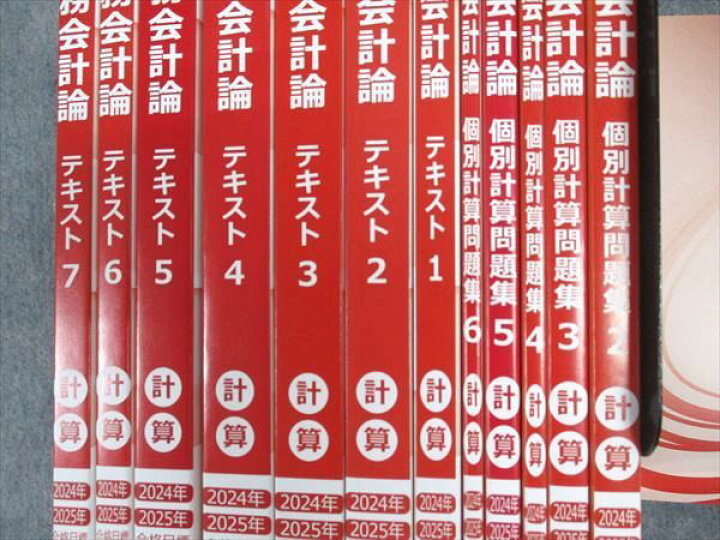 楽天市場】WK05-186 CPA会計学院 公認会計士講座 財務会計論 計算 