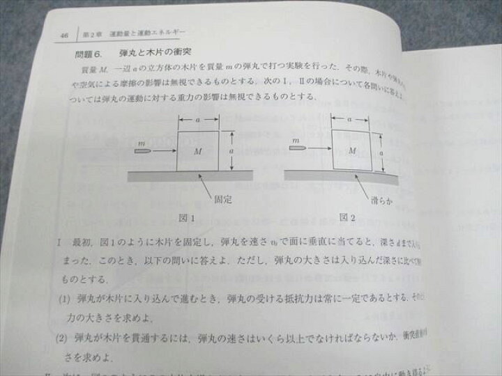 実戦模試演習京都大学への理科 物理,化学,生物 2023年版 (駿台大学入試完全対策シリーズ) 全国入試模試センター/編 2024-大学入学共通テスト  実戦問題集 物理基礎 (駿台大学入試完全対策シリーズ) 駿台　物理　テキスト、授業ノート、プリント（物理総合実力完成、物理難問演習）