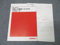 楽天市場】天空への数学の通販