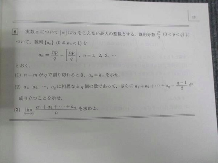 楽天市場】駿台 解法の研究II 理系編 状態良い 2023 夏期 雲幸一郎 