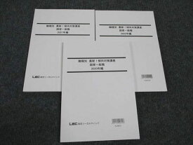 WM96-126LEC東京リーガルマインド 公務員試験 職種別 傾向対策 国家一般職 2020〜2022年 2023年合格目標 状態良い 計3冊 26M4B